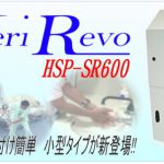 HSP-SR1000S