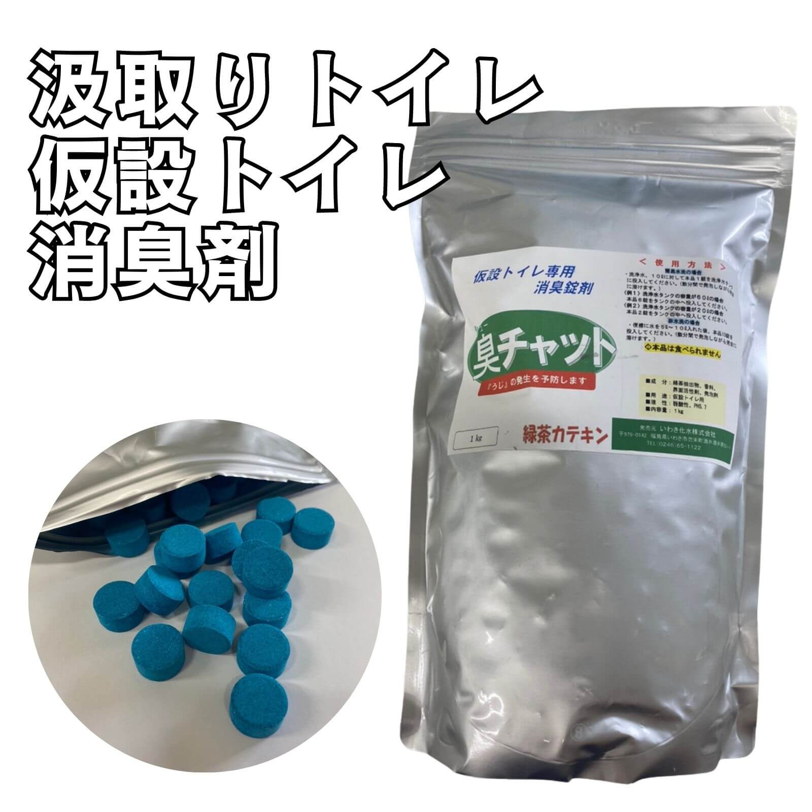 wa-shuchtT