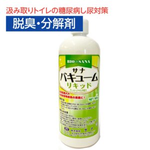 sn-vacuumLiquid