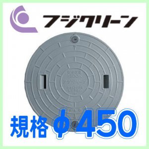 mh-fujiclean-450
