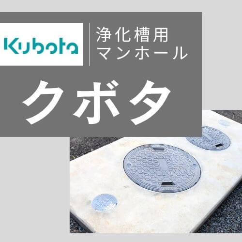 mh-kubota