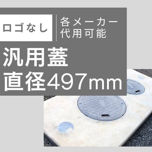 mh-kurimoto-450