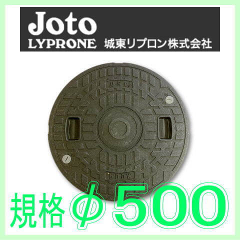 mh-joto-500