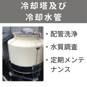 mainte-reikyakutou
