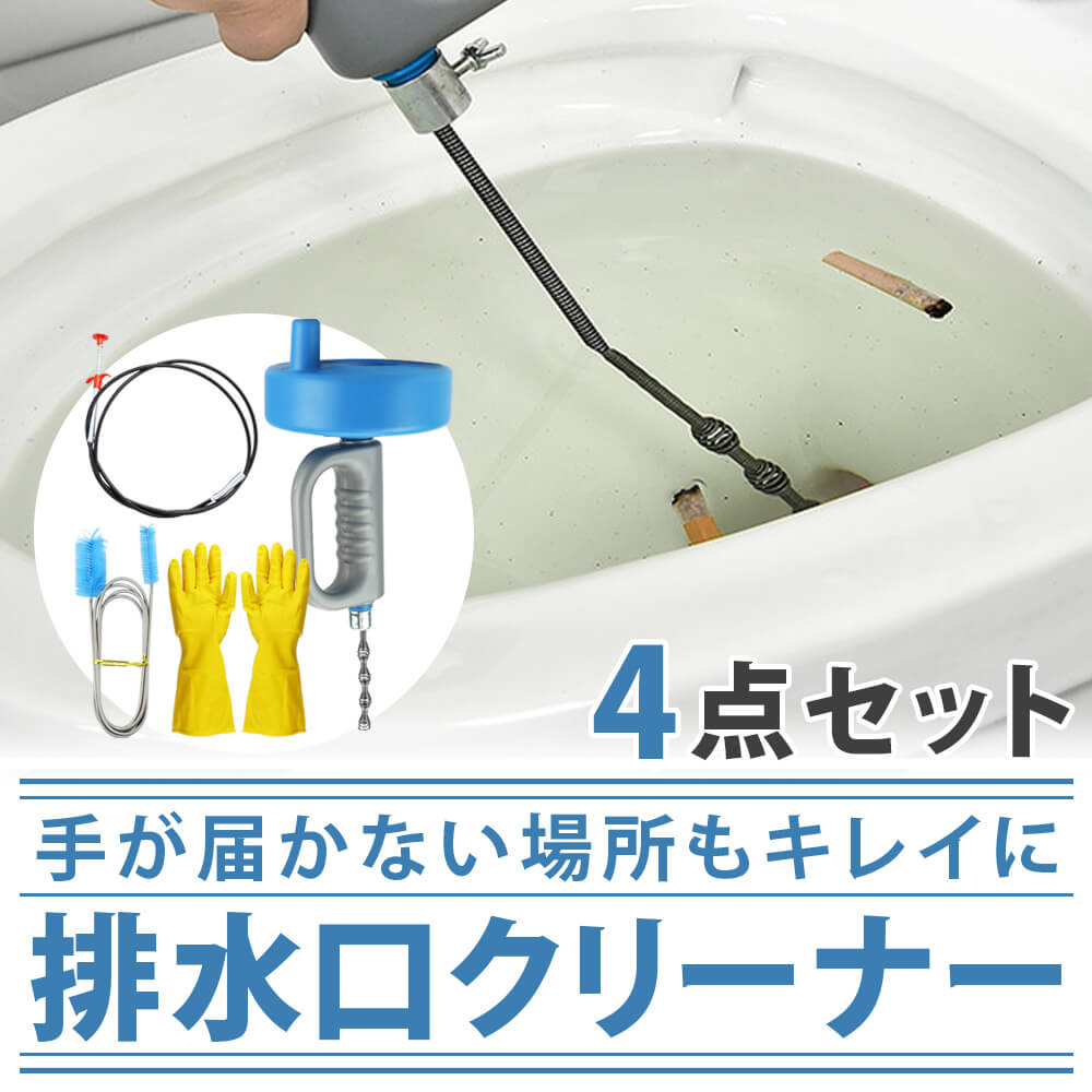 cleanerset