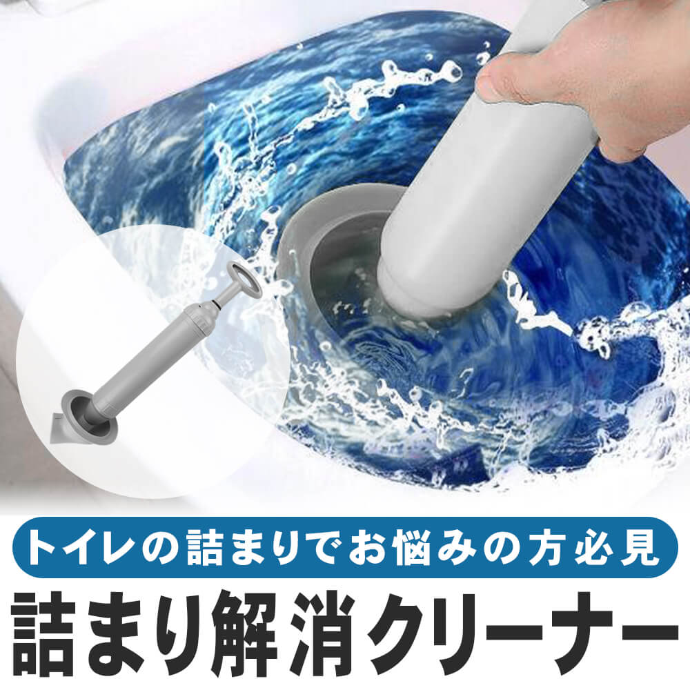 toilet-push